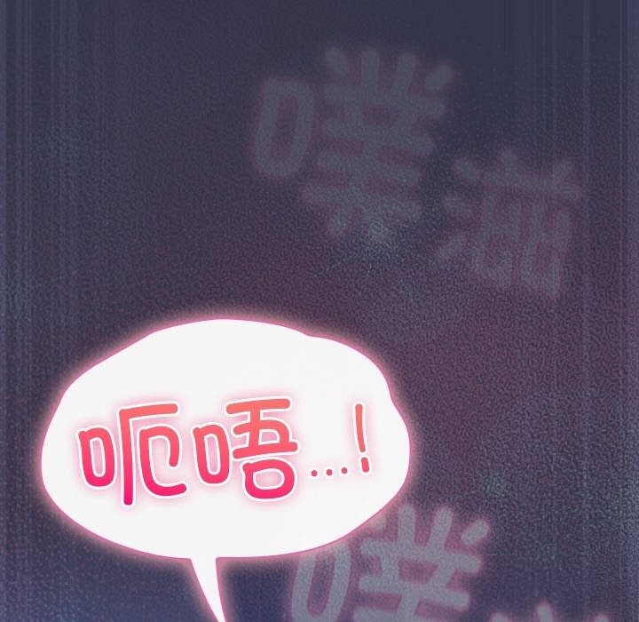 《摸魚生存指南》漫画 第15話