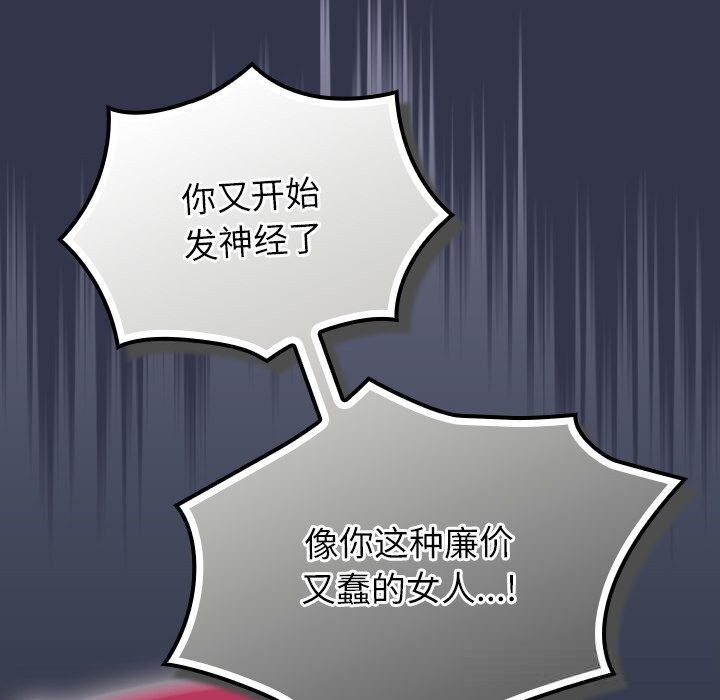《摸魚生存指南》漫画 第15話