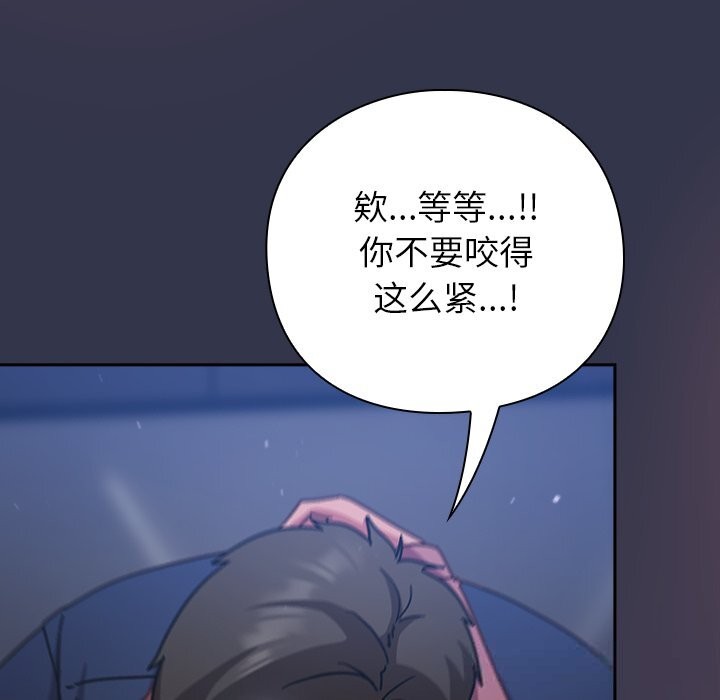 《摸魚生存指南》漫画 第15話