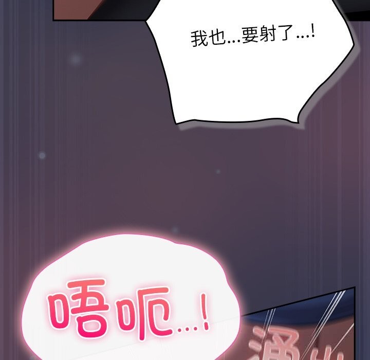 《摸魚生存指南》漫画 第15話