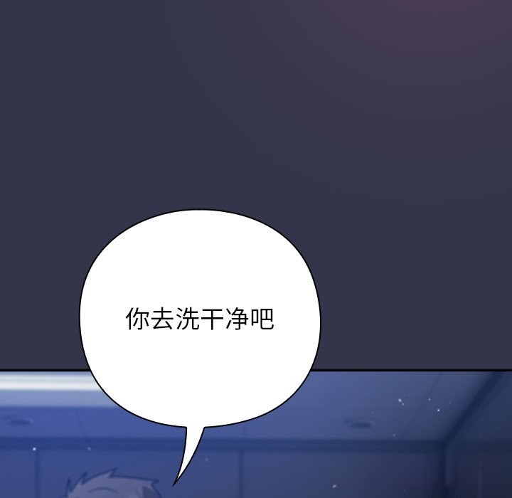 《摸魚生存指南》漫画 第15話
