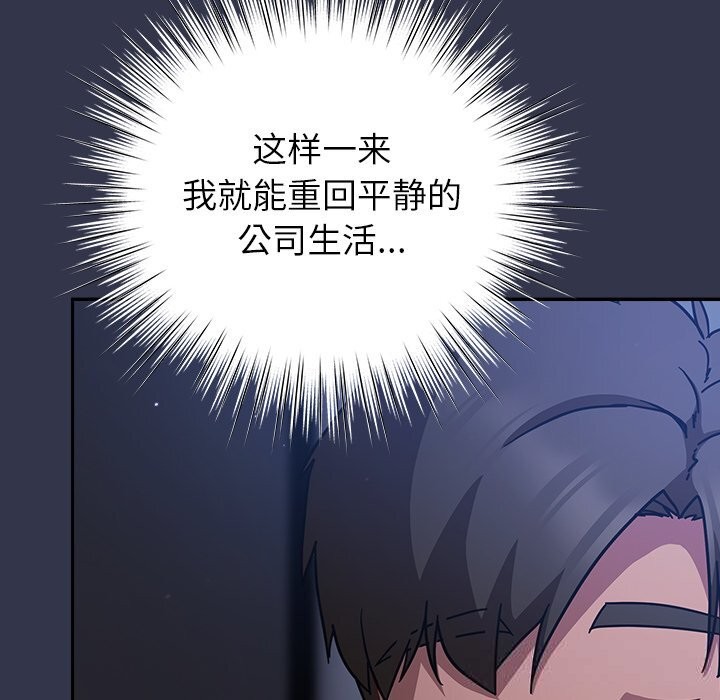 《摸魚生存指南》漫画 第15話