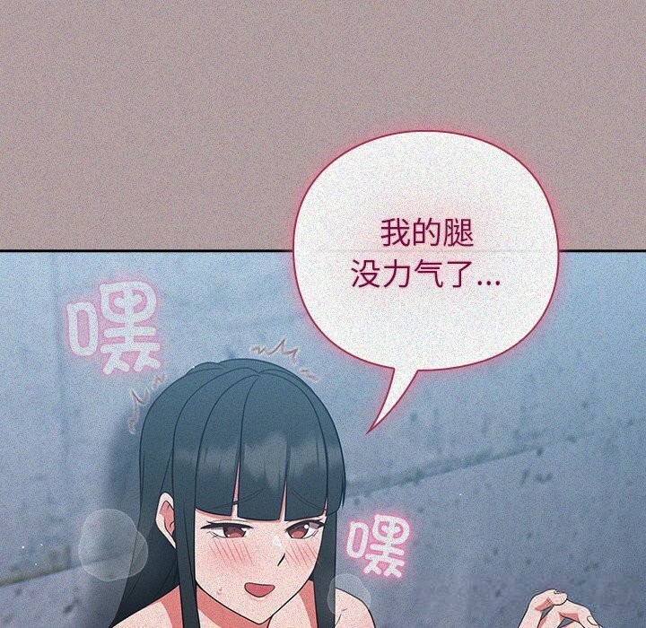 《摸魚生存指南》漫画 第15話