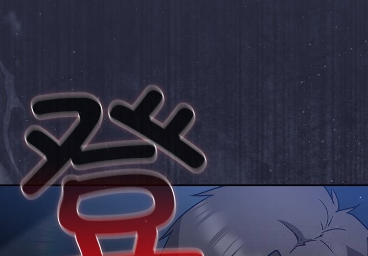 《摸魚生存指南》漫画 第16話