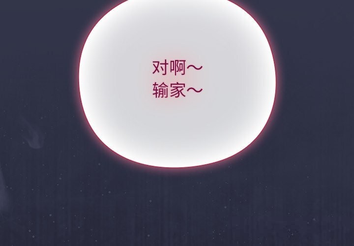 《摸魚生存指南》漫画 第16話