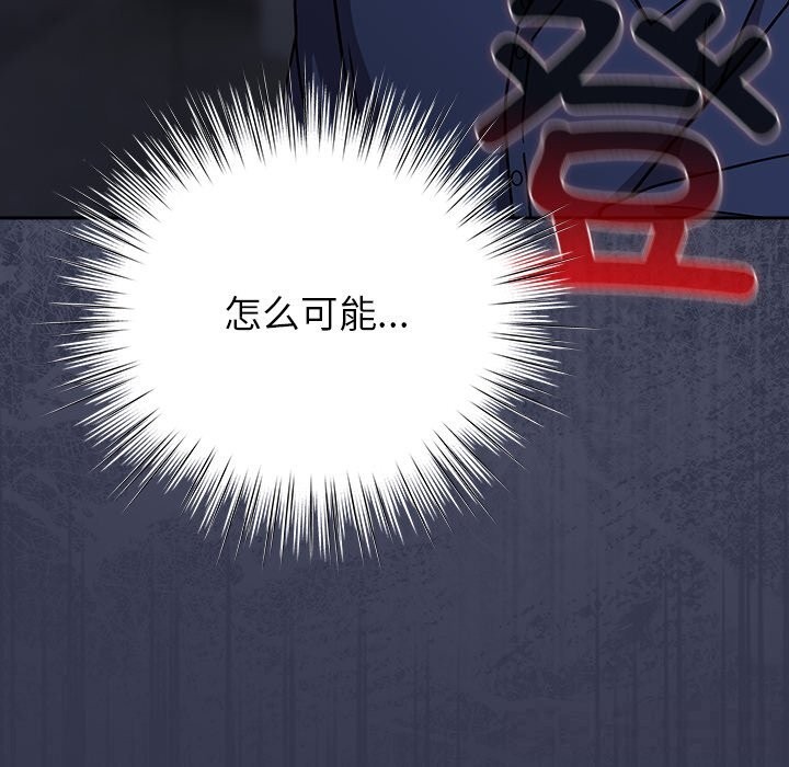 《摸魚生存指南》漫画 第16話