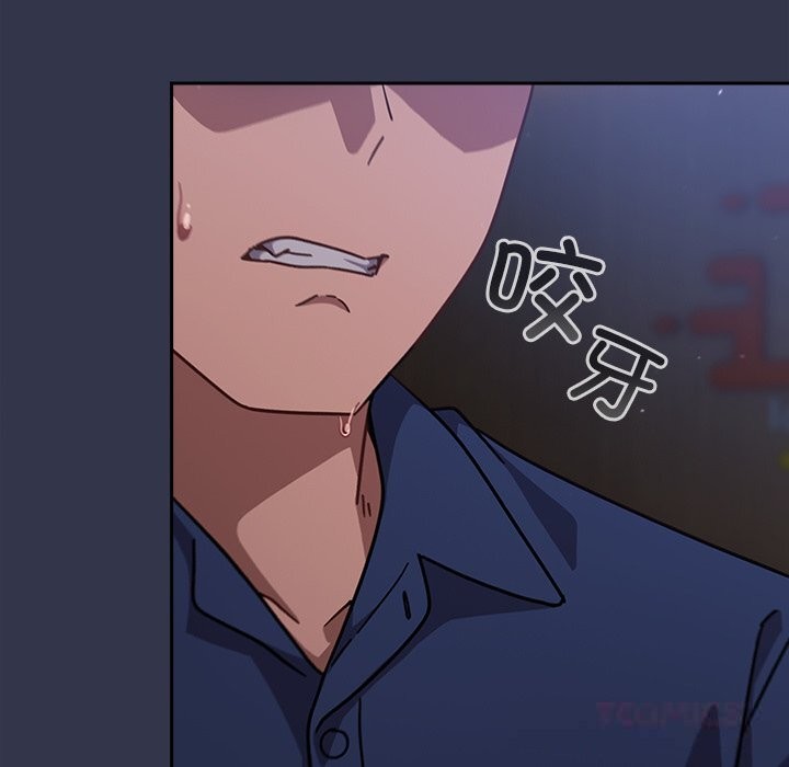 《摸魚生存指南》漫画 第16話