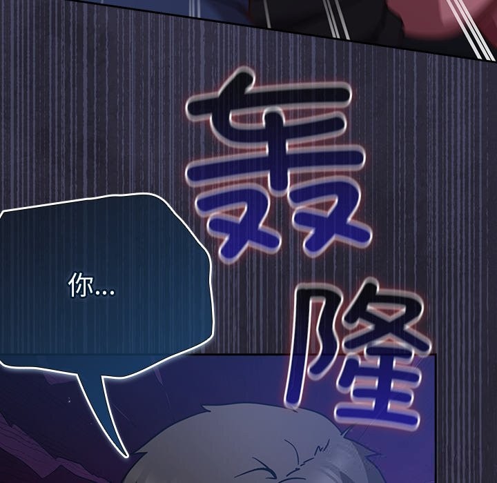 《摸魚生存指南》漫画 第16話