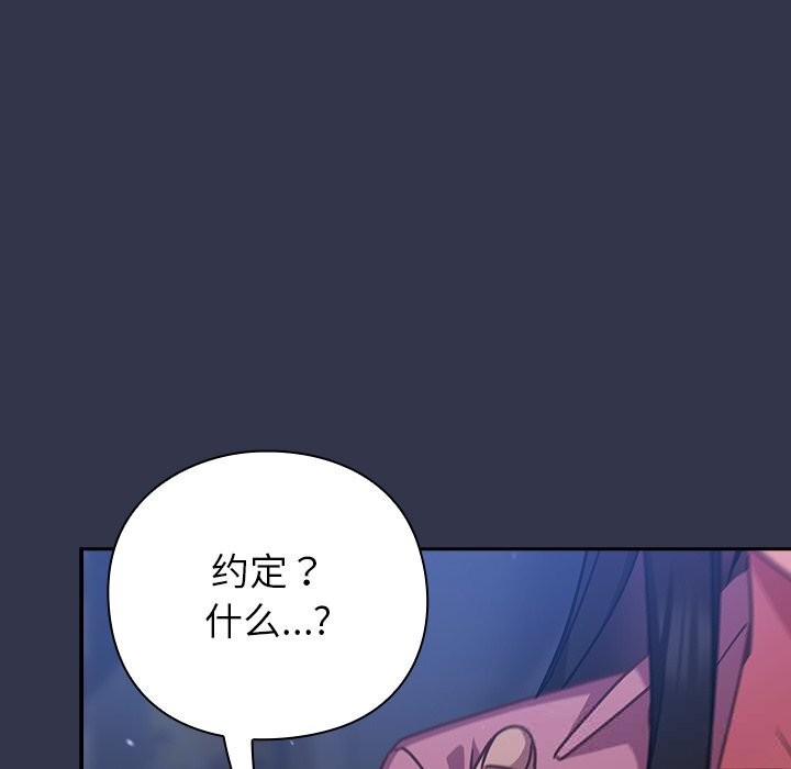 《摸魚生存指南》漫画 第16話