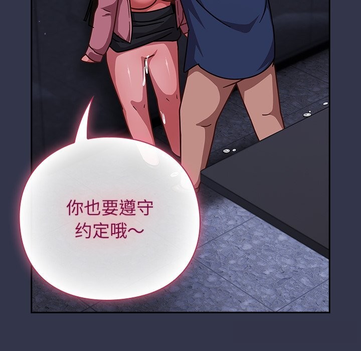 《摸魚生存指南》漫画 第16話