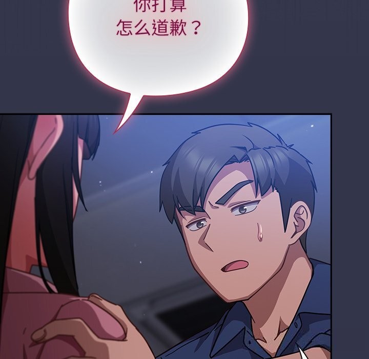 《摸魚生存指南》漫画 第16話