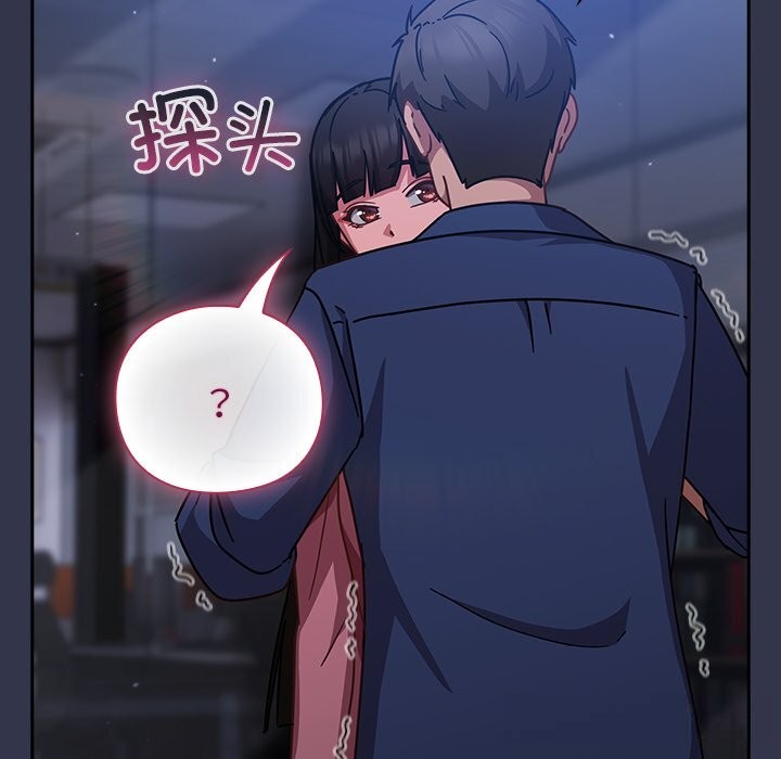 《摸魚生存指南》漫画 第16話