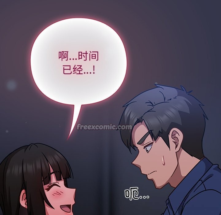 《摸魚生存指南》漫画 第16話