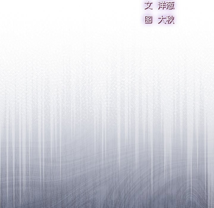 《摸魚生存指南》漫画 第16話