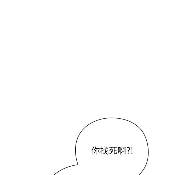 《摸魚生存指南》漫画 第16話