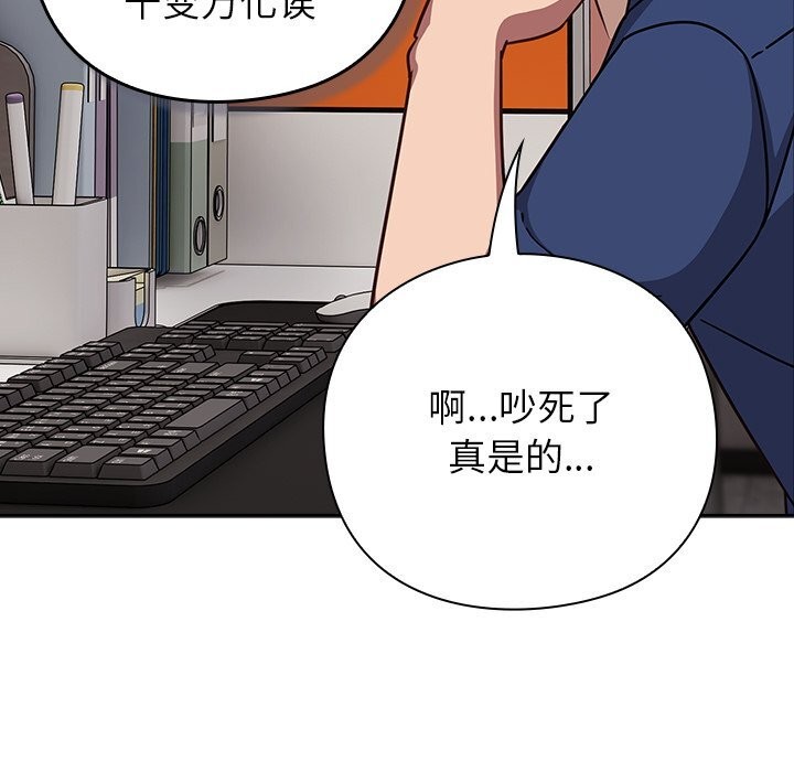 《摸魚生存指南》漫画 第16話