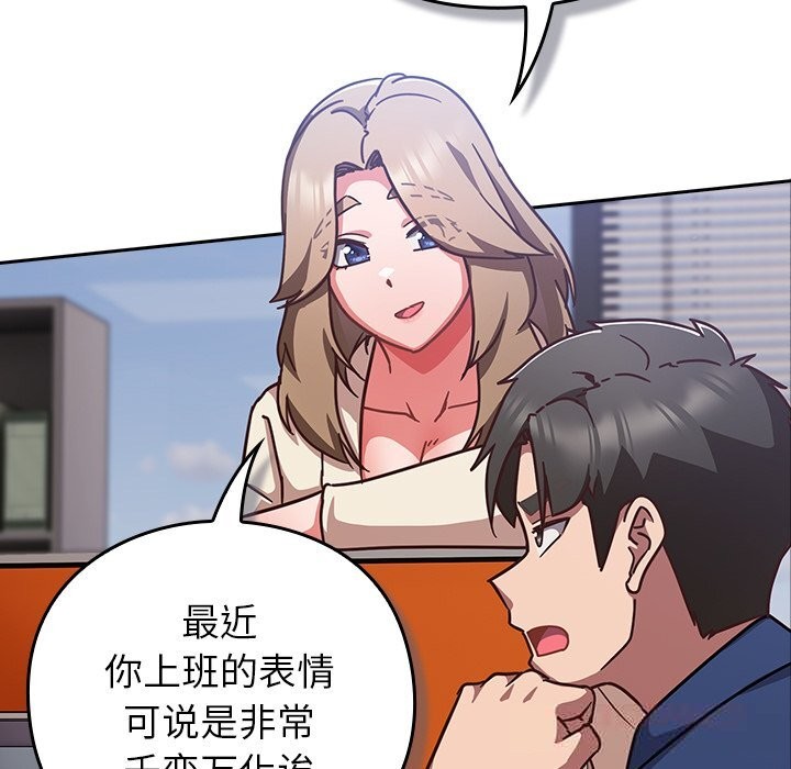 《摸魚生存指南》漫画 第16話