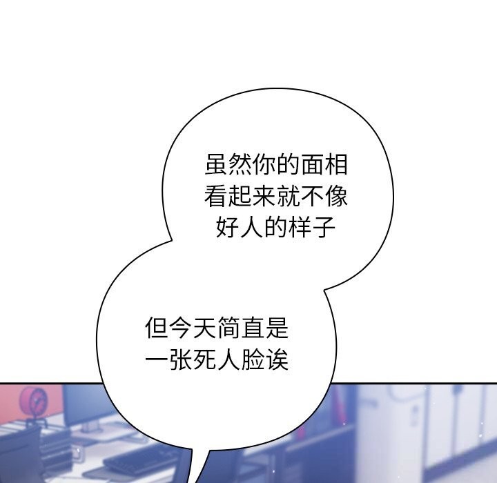 《摸魚生存指南》漫画 第16話