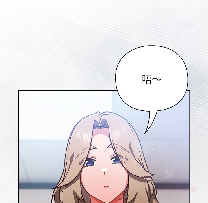 《摸魚生存指南》漫画 第16話