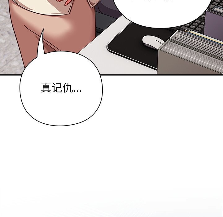 《摸魚生存指南》漫画 第16話