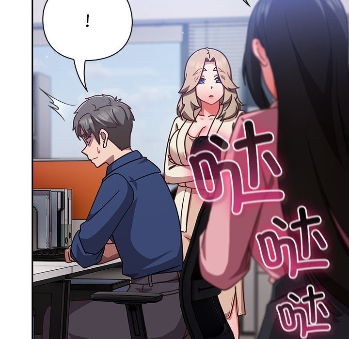 《摸魚生存指南》漫画 第16話