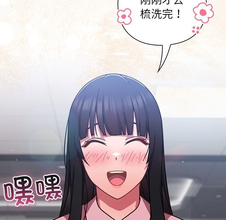 《摸魚生存指南》漫画 第16話