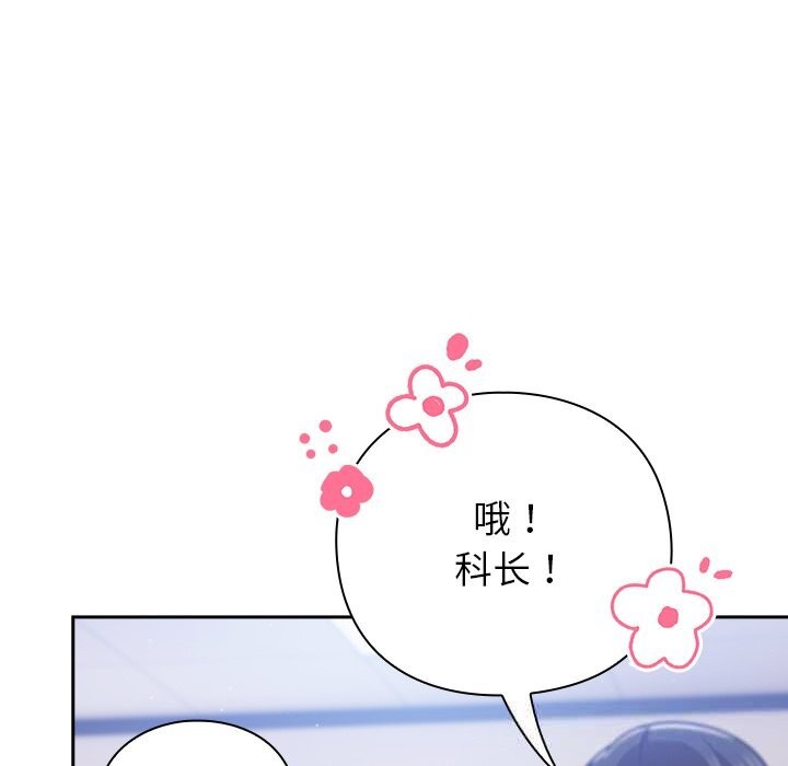 《摸魚生存指南》漫画 第16話