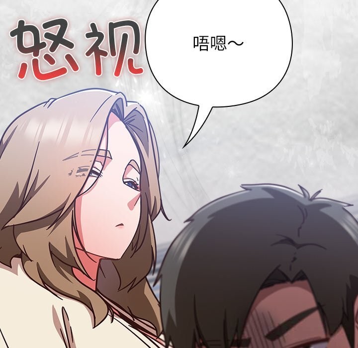 《摸魚生存指南》漫画 第16話