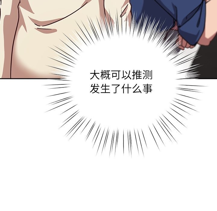 《摸魚生存指南》漫画 第16話