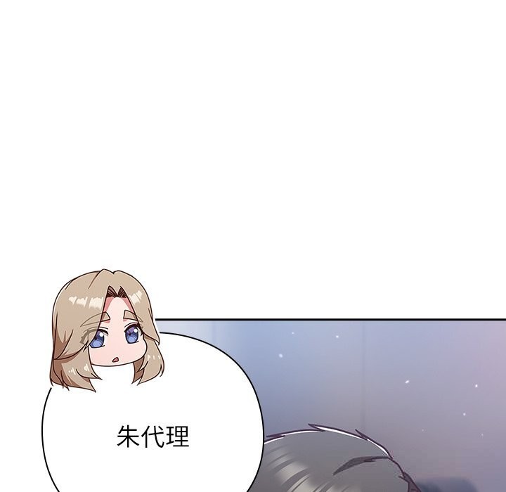 《摸魚生存指南》漫画 第16話