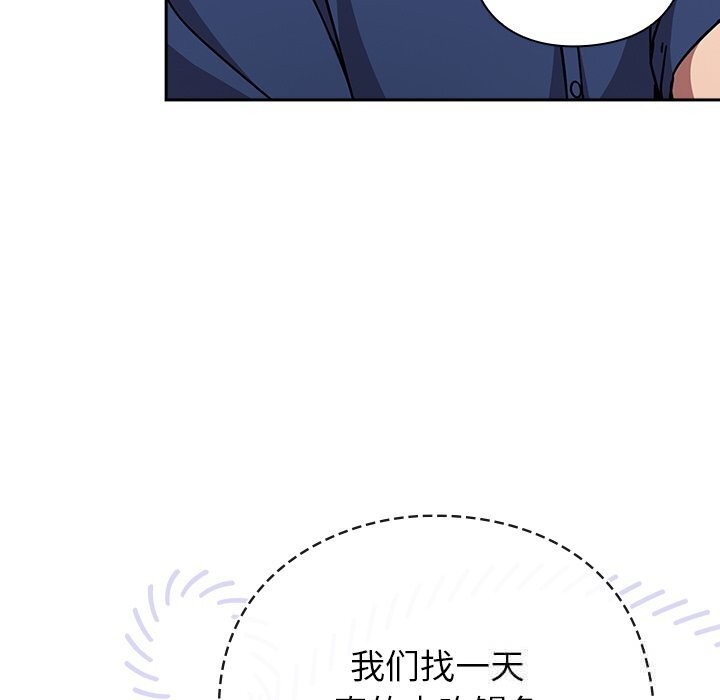 《摸魚生存指南》漫画 第16話