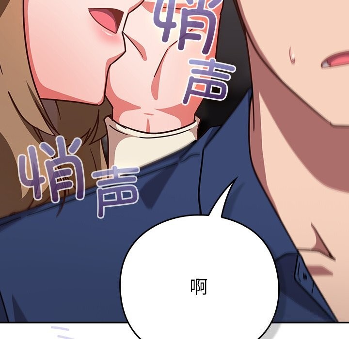 《摸魚生存指南》漫画 第16話