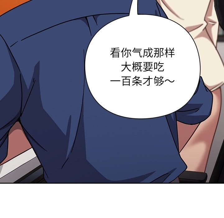 《摸魚生存指南》漫画 第16話
