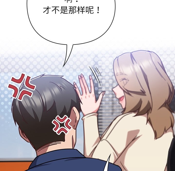 《摸魚生存指南》漫画 第16話