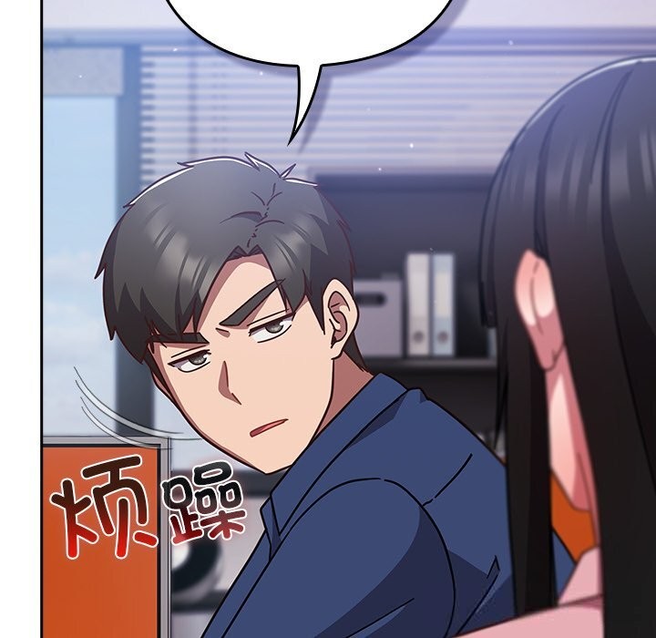 《摸魚生存指南》漫画 第16話