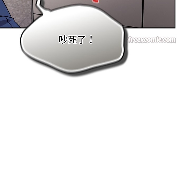 《摸魚生存指南》漫画 第16話