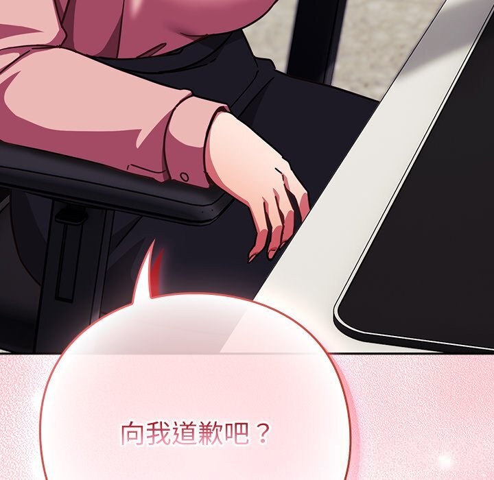 《摸魚生存指南》漫画 第16話