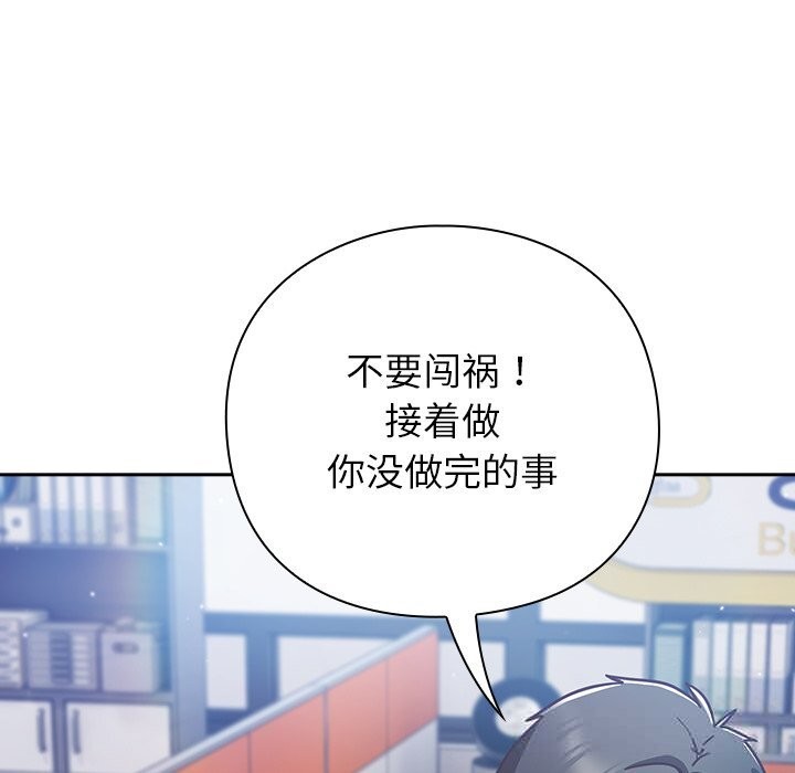 《摸魚生存指南》漫画 第16話