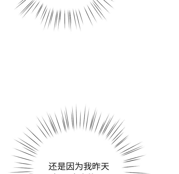《摸魚生存指南》漫画 第16話