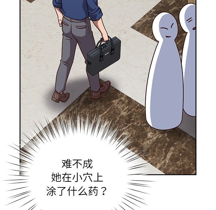 《摸魚生存指南》漫画 第16話