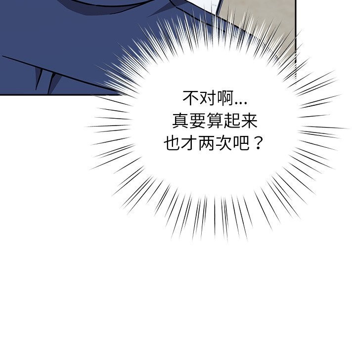 《摸魚生存指南》漫画 第16話
