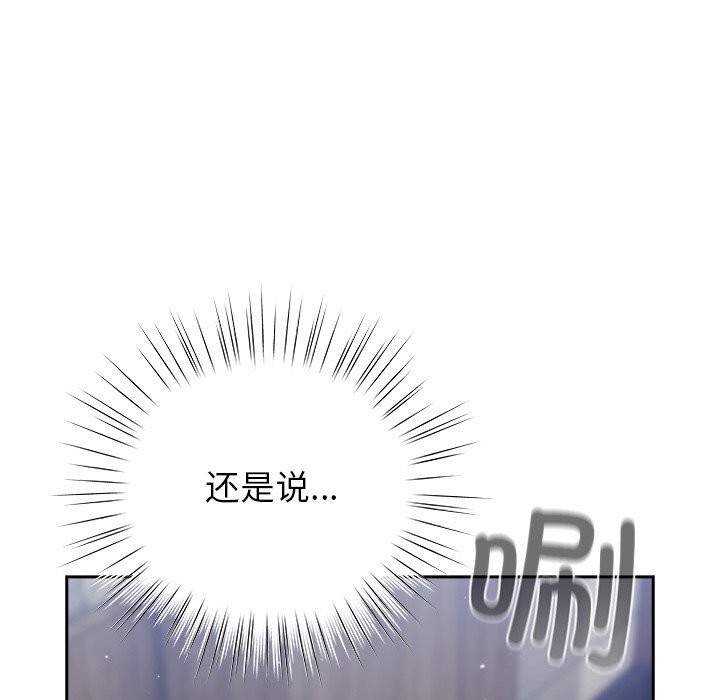 《摸魚生存指南》漫画 第16話
