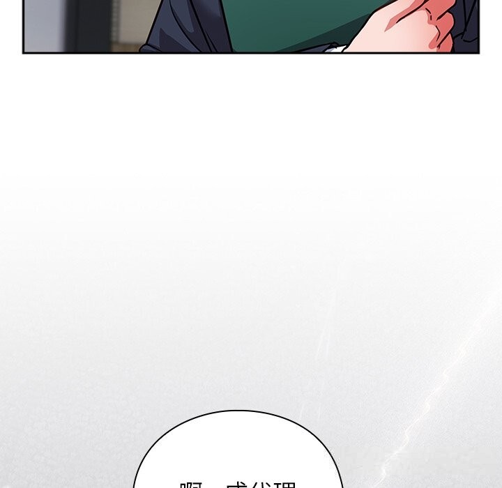 《摸魚生存指南》漫画 第16話