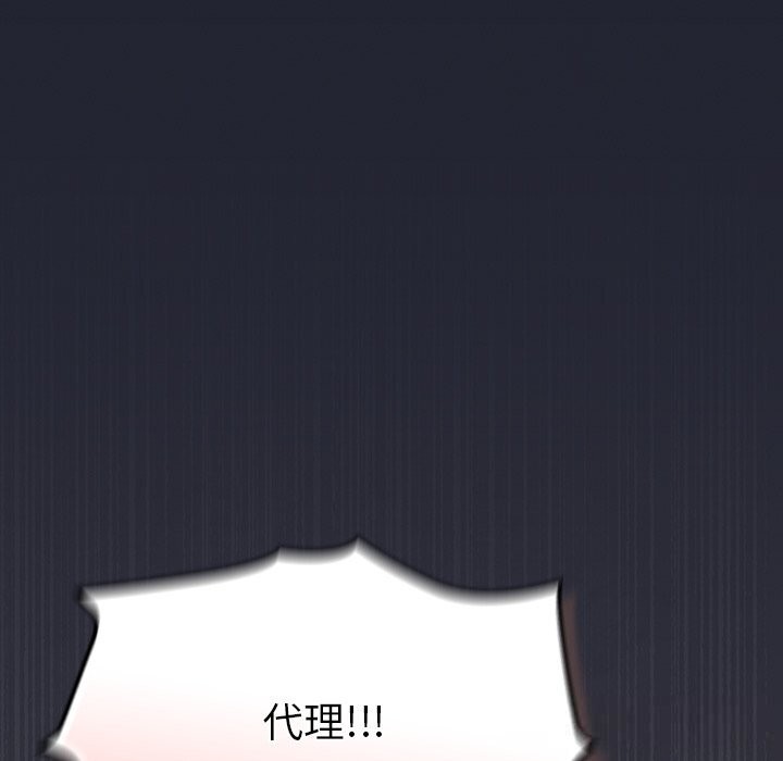 《摸魚生存指南》漫画 第16話