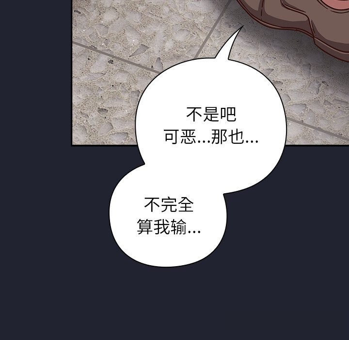 《摸魚生存指南》漫画 第16話
