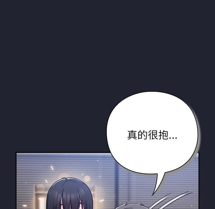 《摸魚生存指南》漫画 第16話