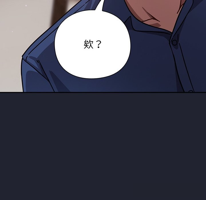 《摸魚生存指南》漫画 第16話