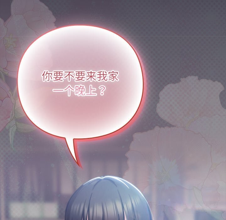 《摸魚生存指南》漫画 第16話