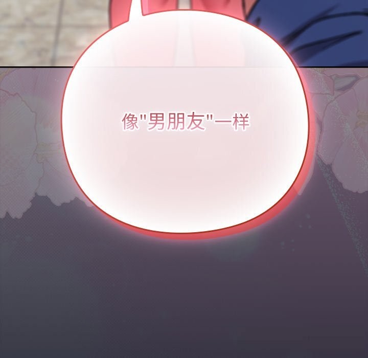 《摸魚生存指南》漫画 第16話