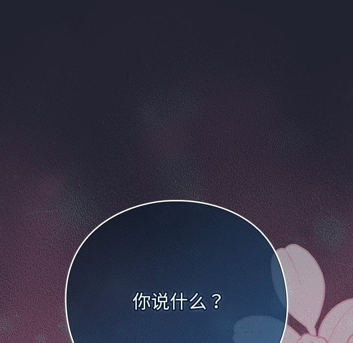 《摸魚生存指南》漫画 第16話